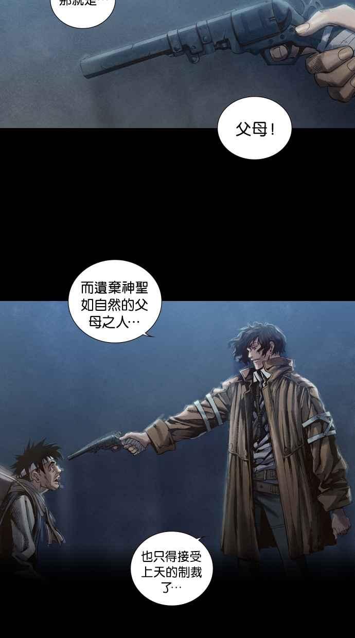 《新暗行御史》第15话 第2页