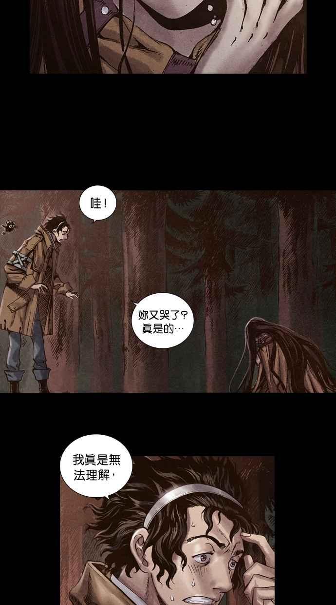 《新暗行御史》第15话 第20页