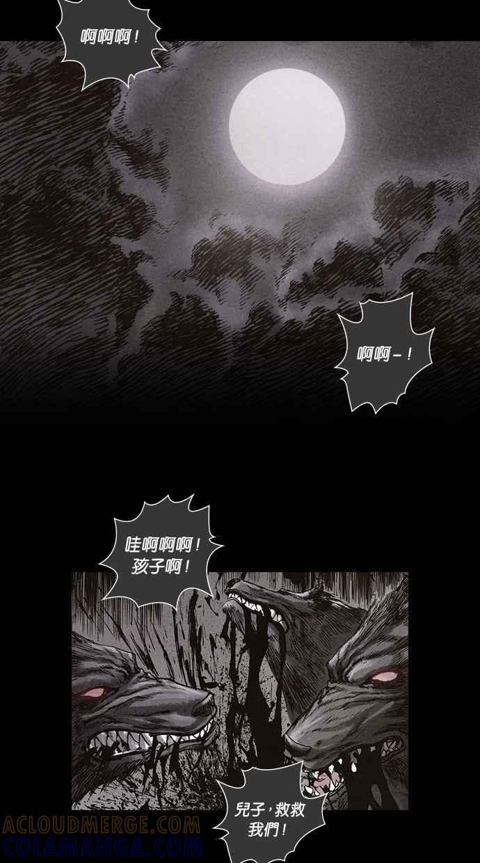 《新暗行御史》第15话 第7页