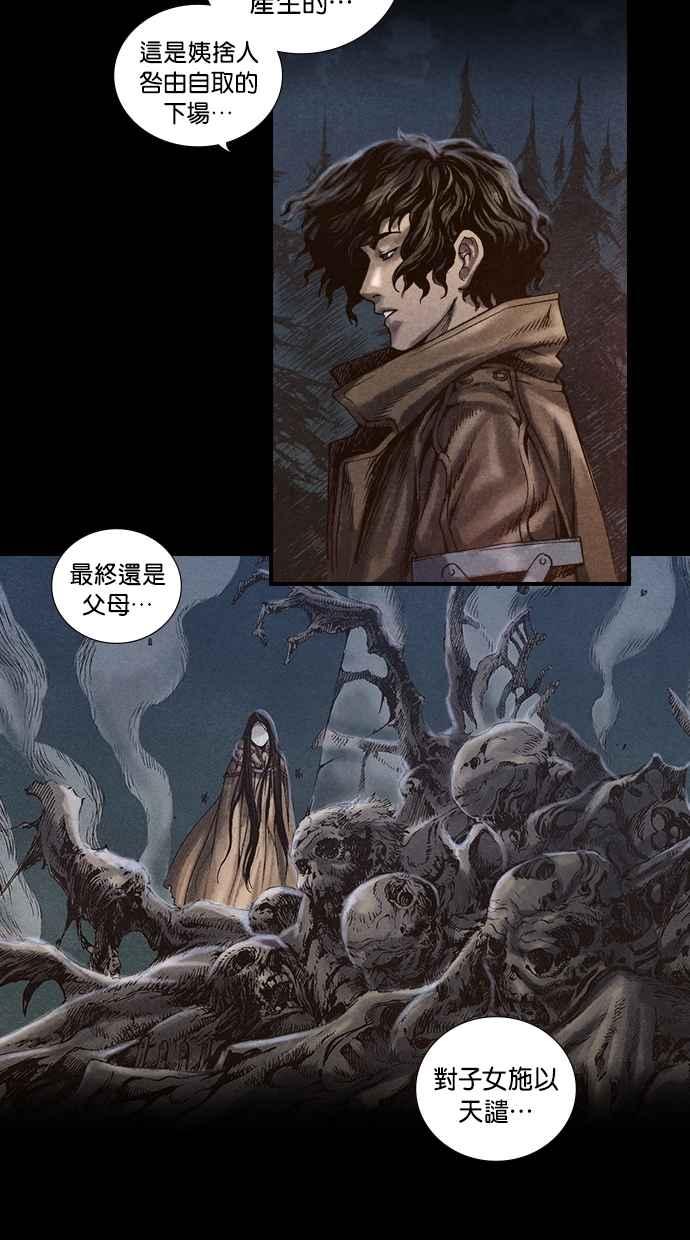 《新暗行御史》第15话 第14页