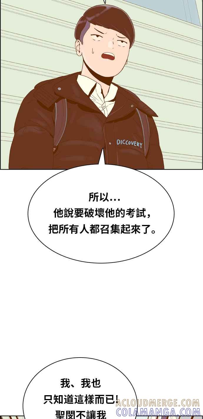 《我的保镳女友》[第160话] 恶意 1 第37页
