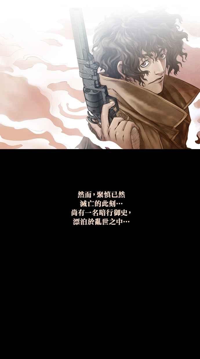 《新暗行御史》第16话 第2页