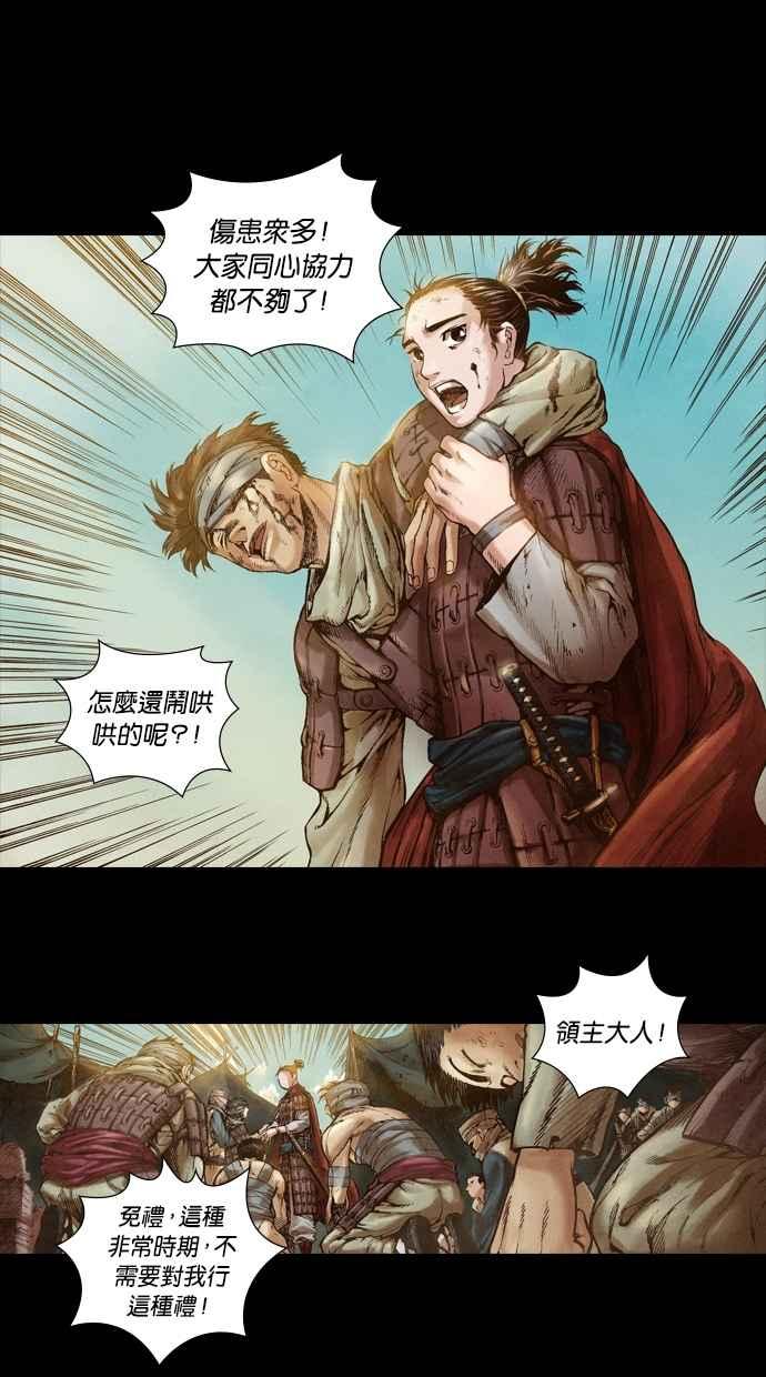 《新暗行御史》第16话 第20页