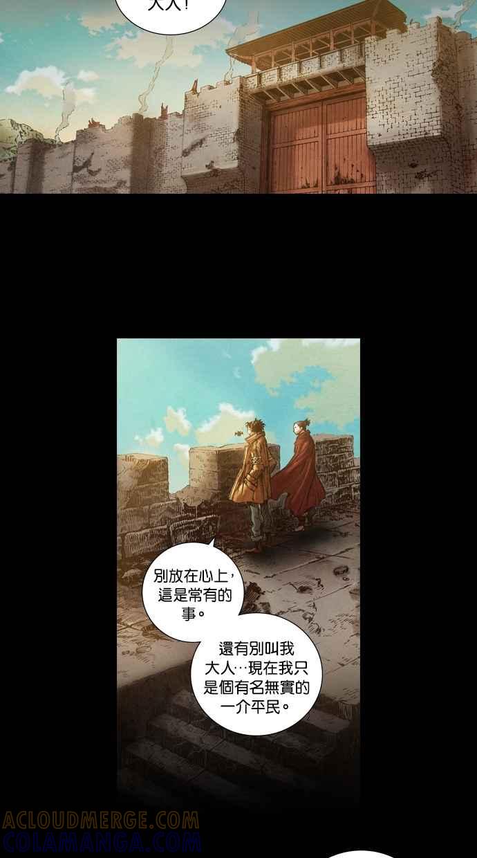 《新暗行御史》第16话 第27页