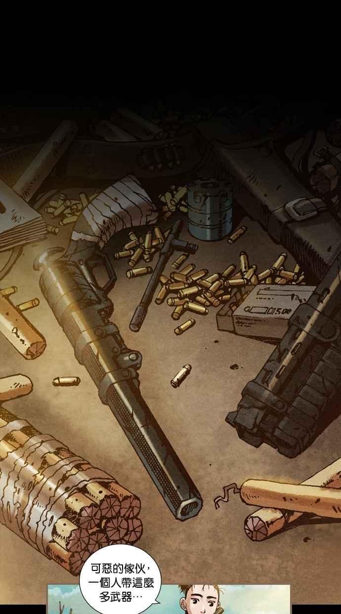 《新暗行御史》第16话 第24页