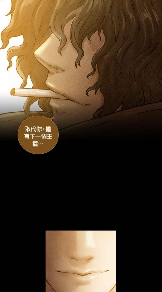 《新暗行御史》第16话 第6页
