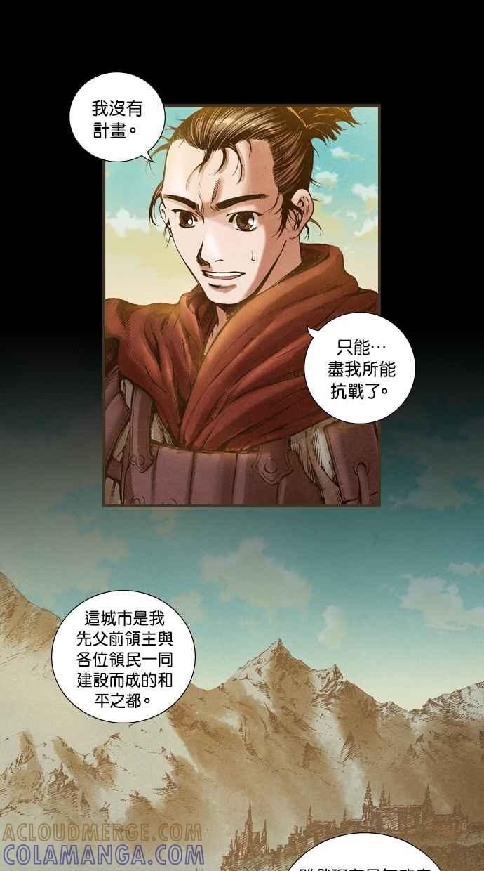 《新暗行御史》第16话 第39页