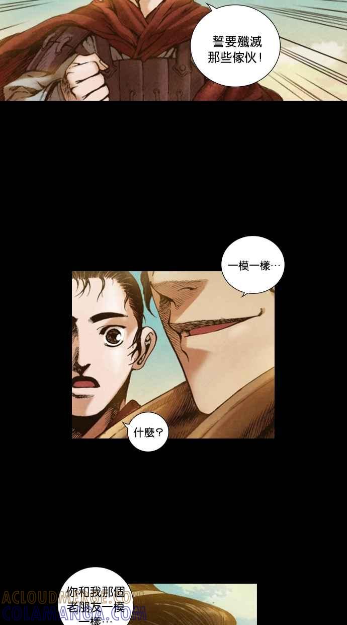 《新暗行御史》第16话 第41页
