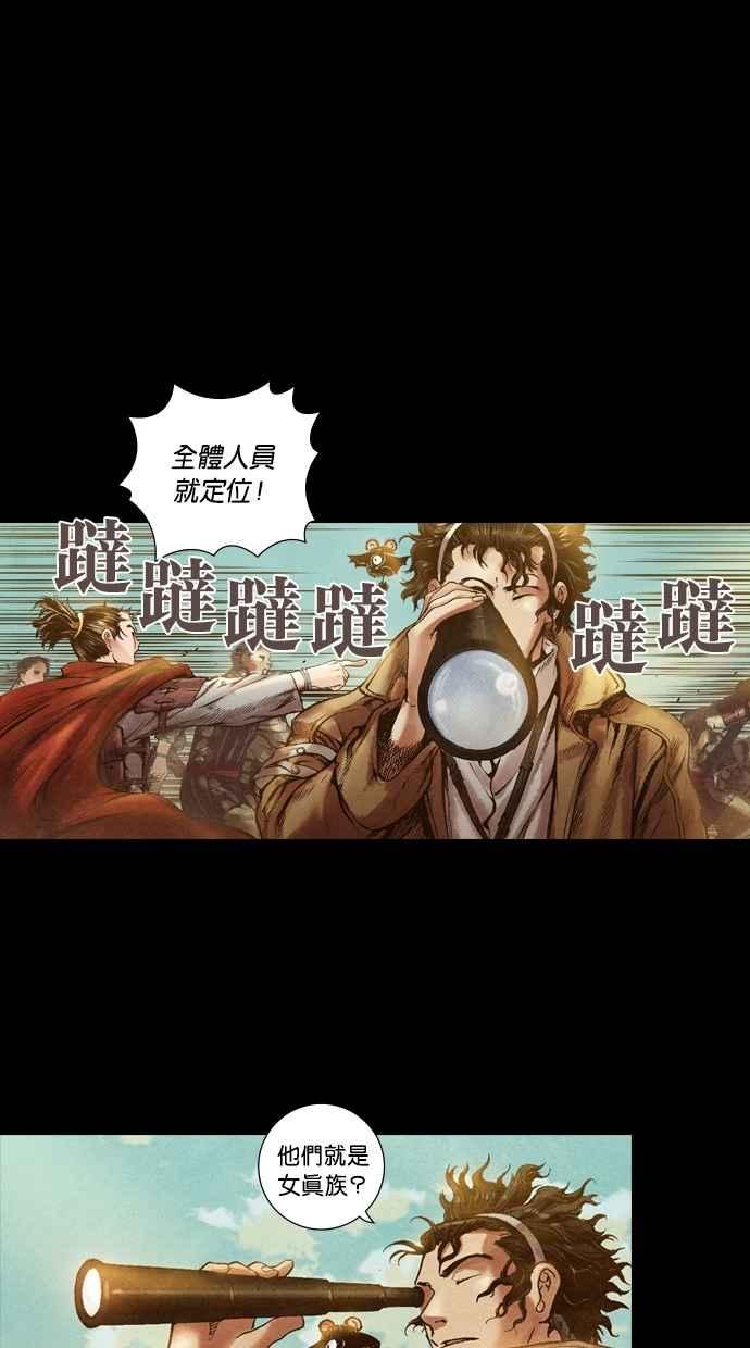 《新暗行御史》第16话 第34页
