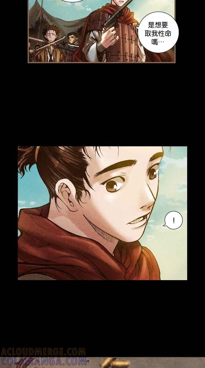 《新暗行御史》第16话 第25页