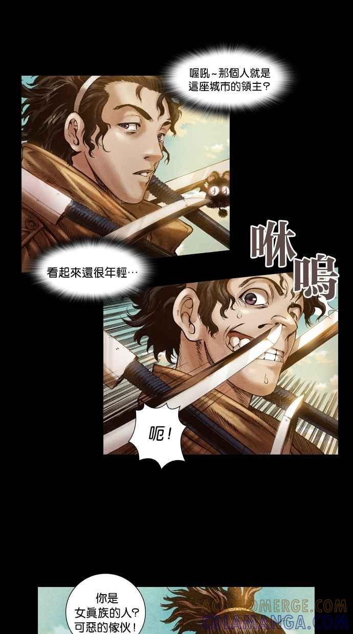 《新暗行御史》第16话 第21页
