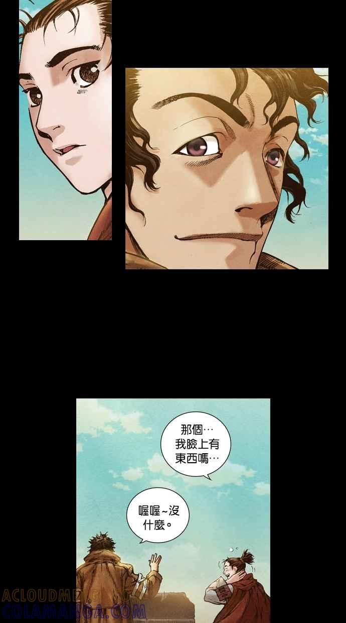 《新暗行御史》第16话 第29页