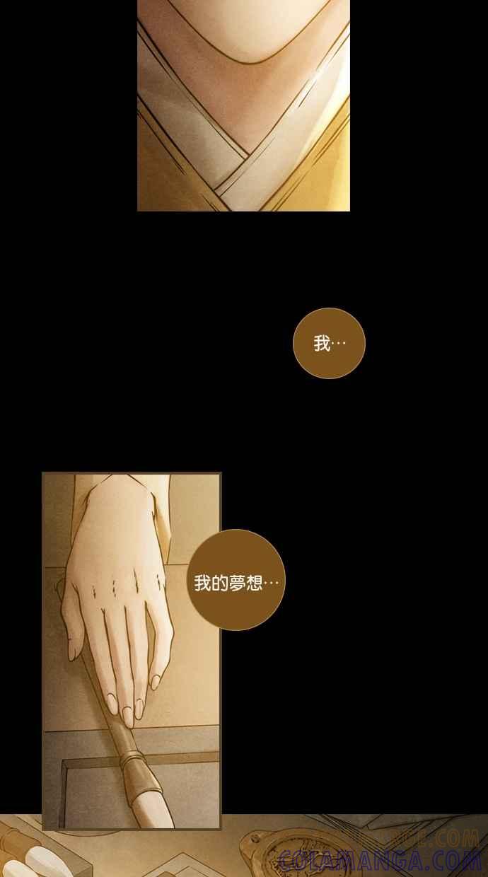 《新暗行御史》第16话 第7页