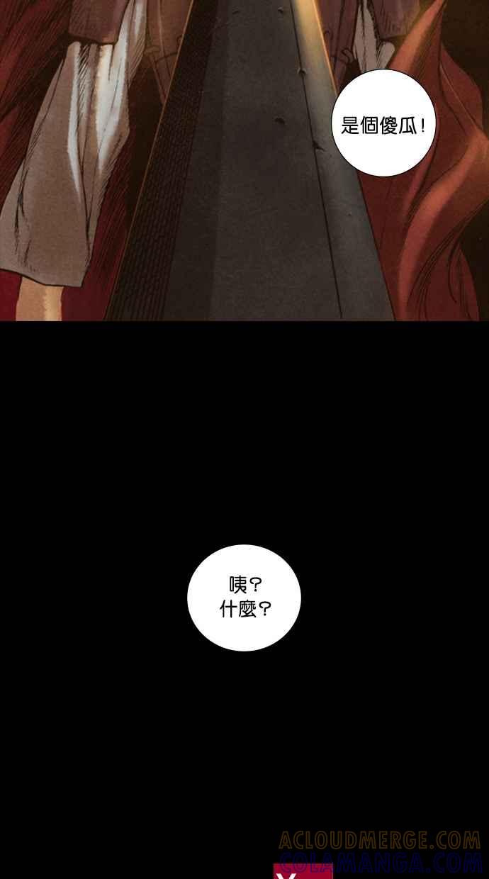 《新暗行御史》第16话 第43页