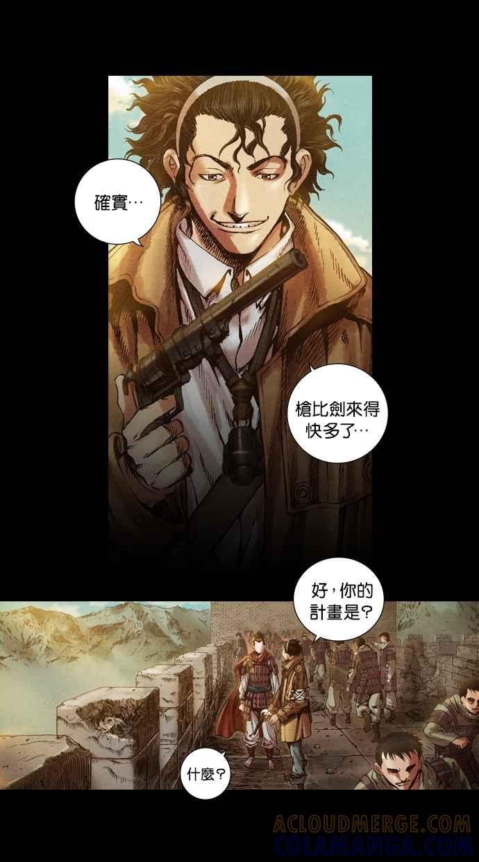 《新暗行御史》第16话 第37页