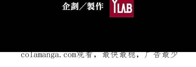 《新暗行御史》第16话 第44页