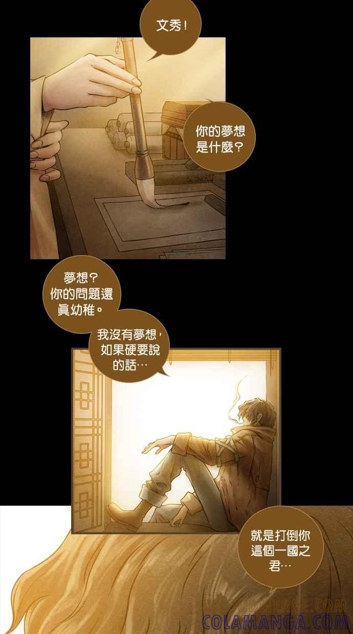 《新暗行御史》第16话 第5页
