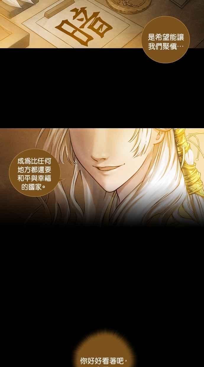 《新暗行御史》第16话 第8页