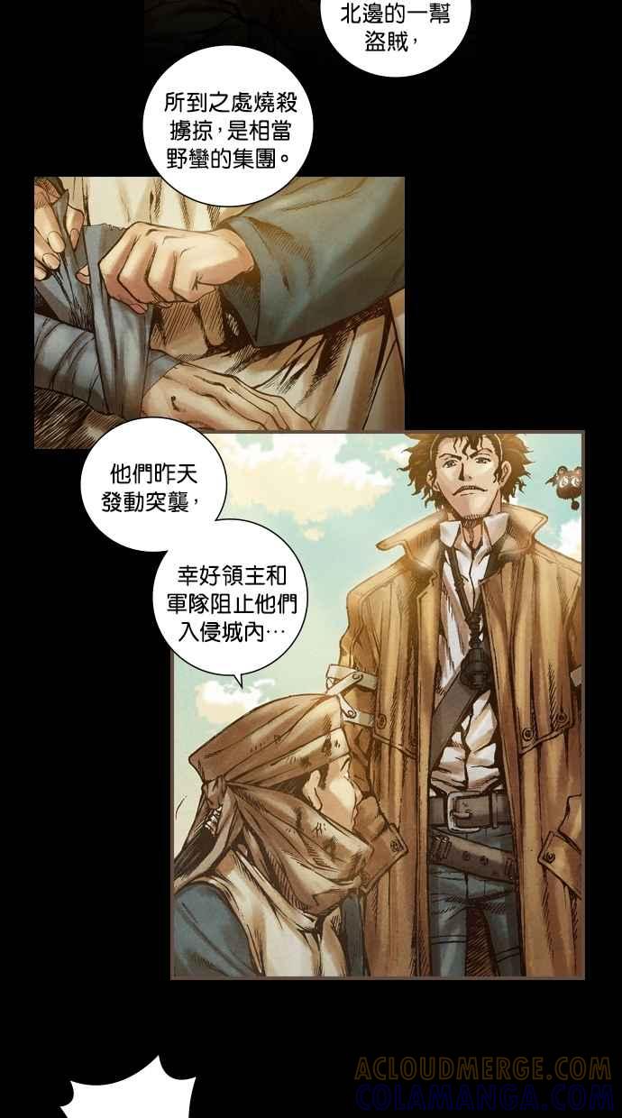 《新暗行御史》第16话 第15页