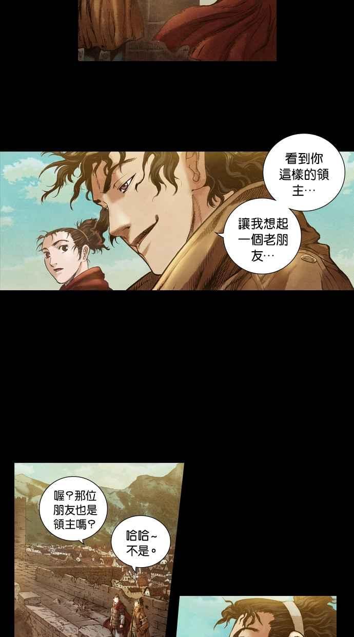 《新暗行御史》第16话 第30页