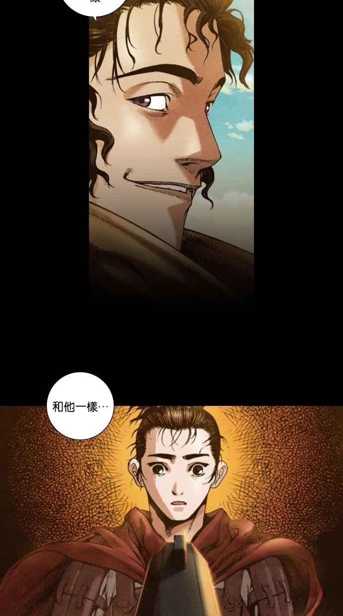 《新暗行御史》第16话 第42页