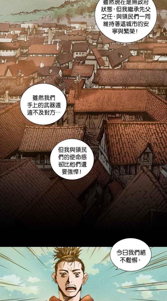 《新暗行御史》第16话 第40页