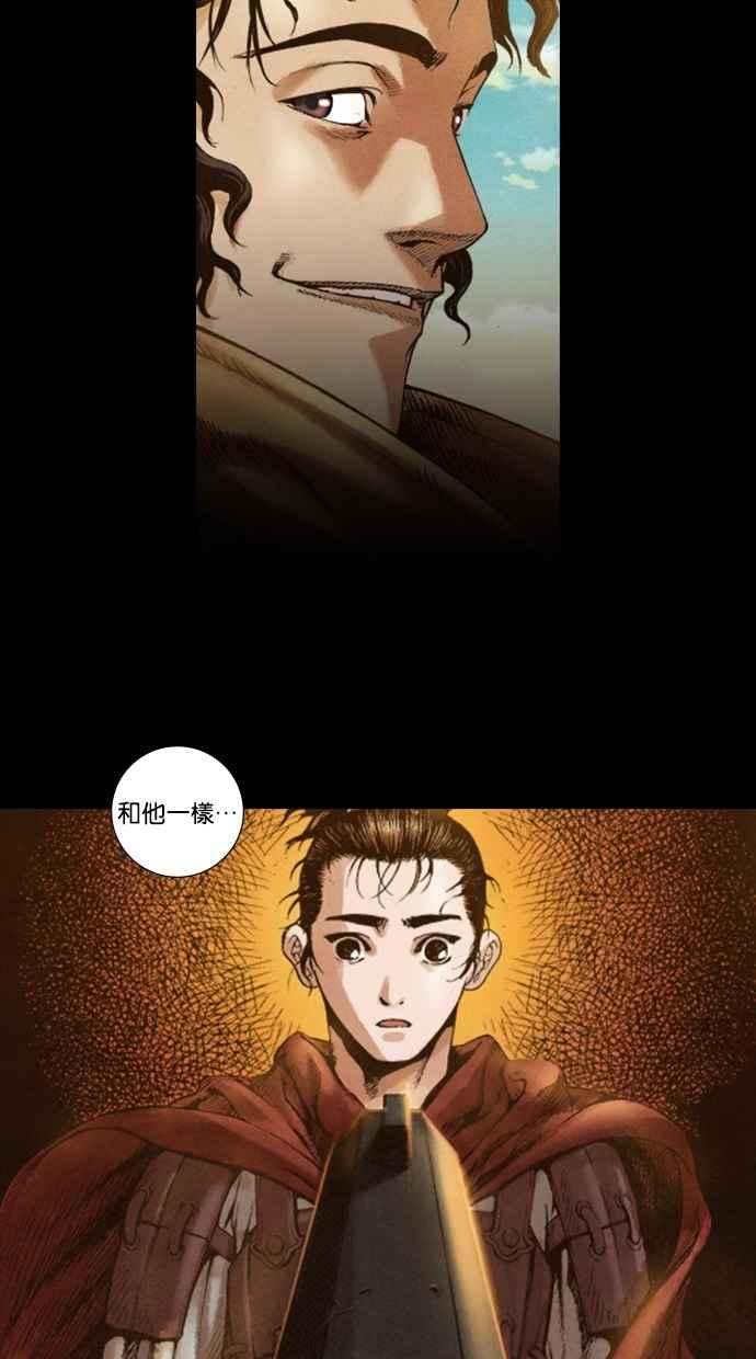 《新暗行御史》第17话 第4页