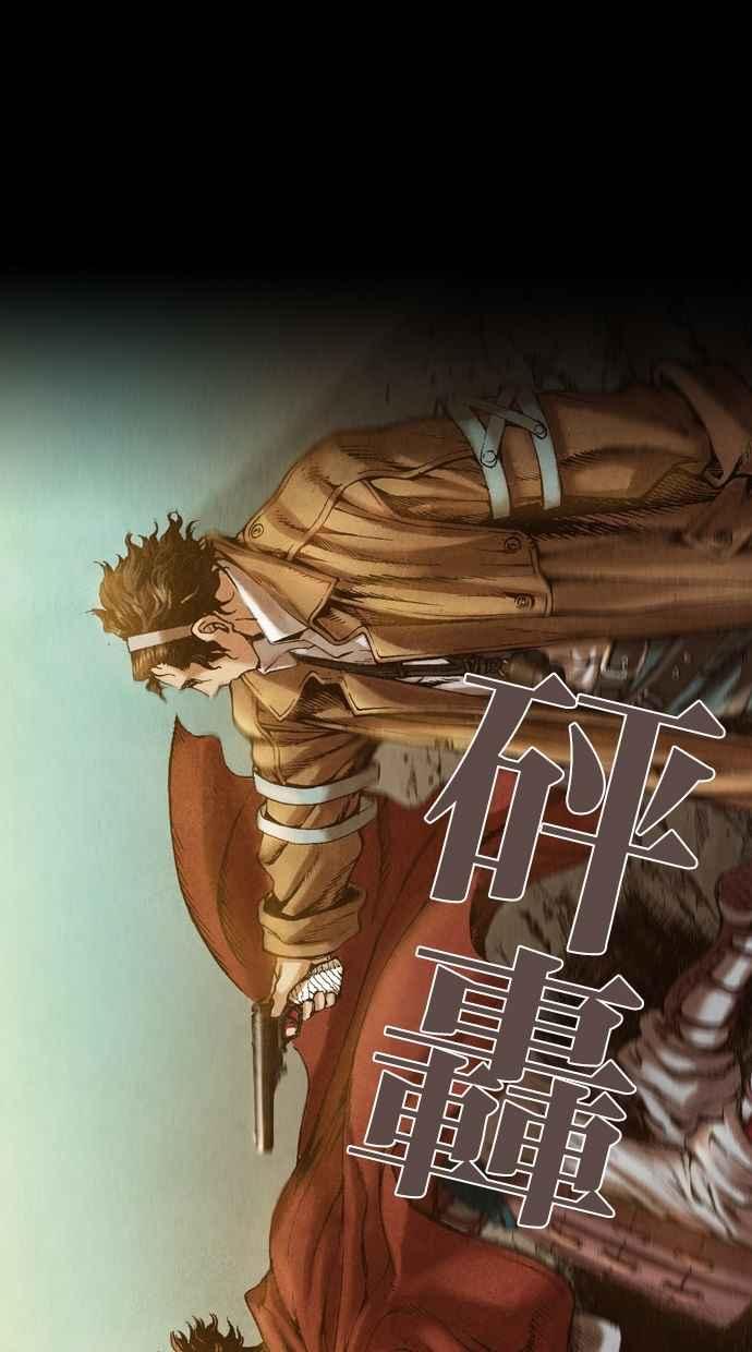 《新暗行御史》第17话 第38页