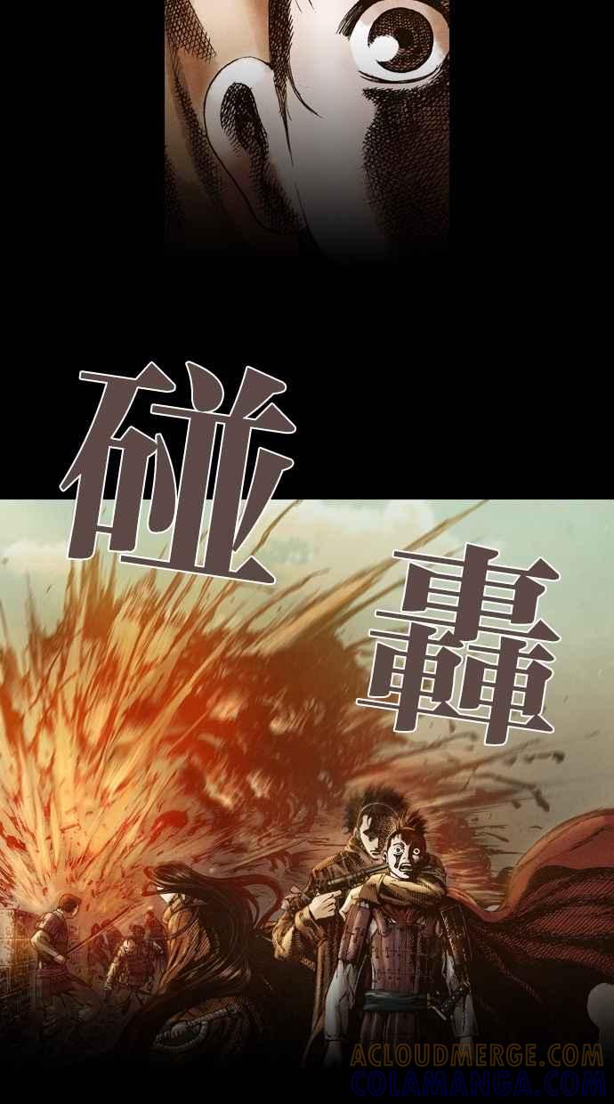 《新暗行御史》第17话 第15页
