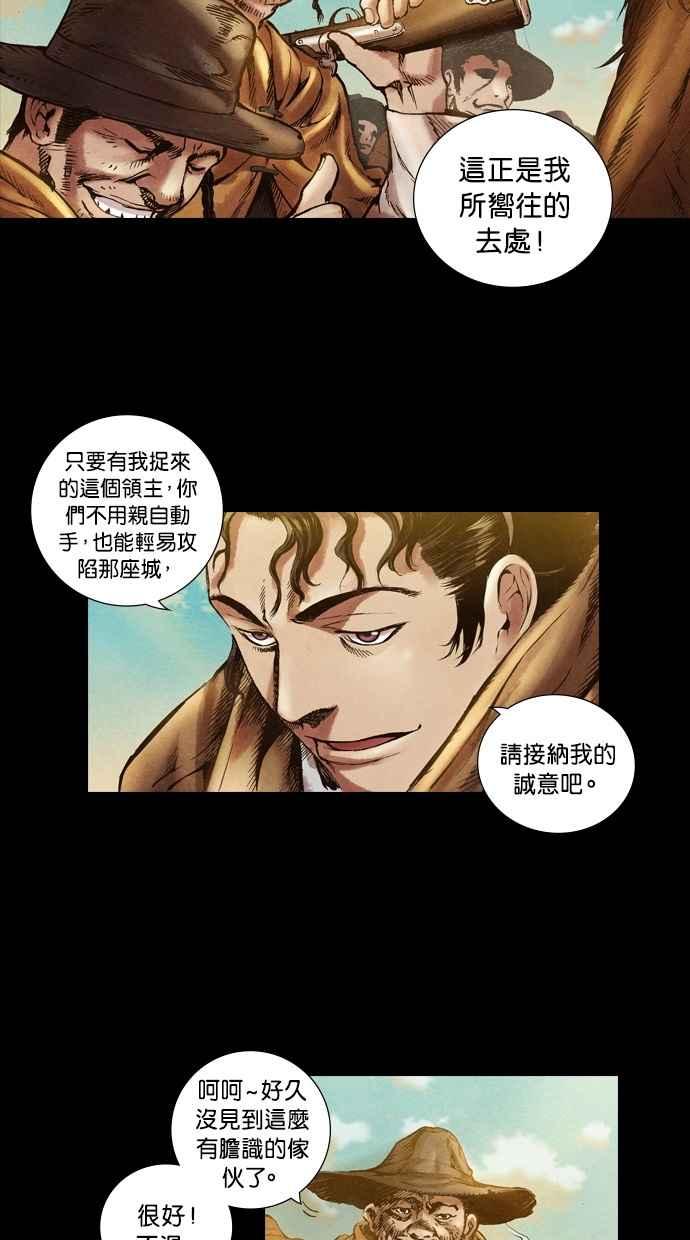 《新暗行御史》第17话 第34页