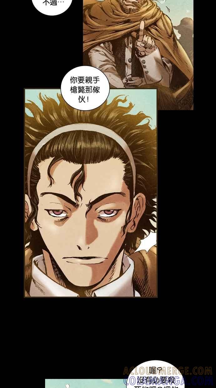 《新暗行御史》第17话 第35页