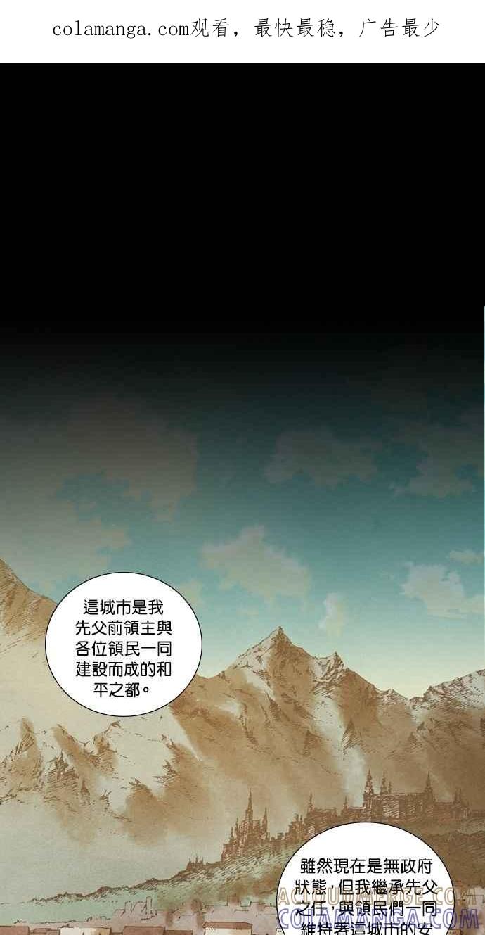 《新暗行御史》第17话 第1页