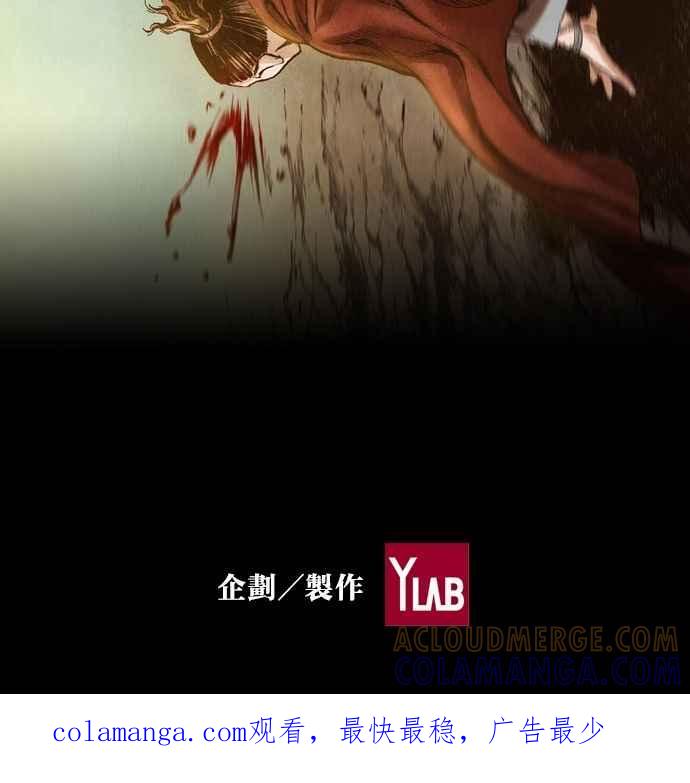 《新暗行御史》第17话 第39页