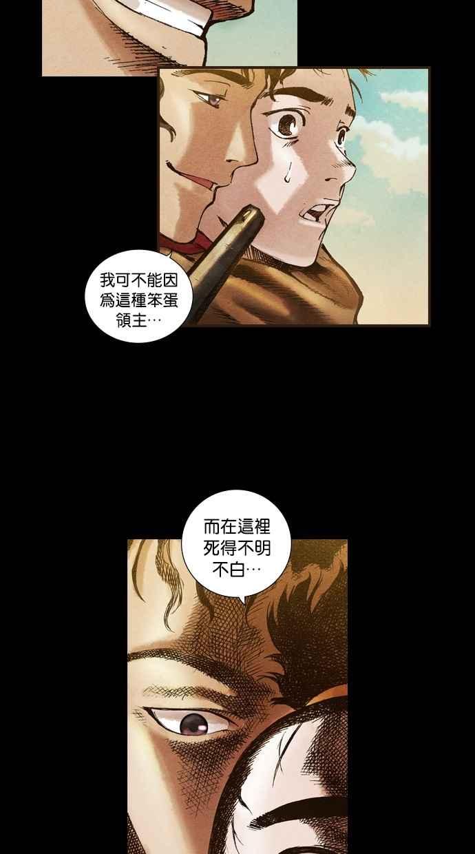 《新暗行御史》第17话 第14页
