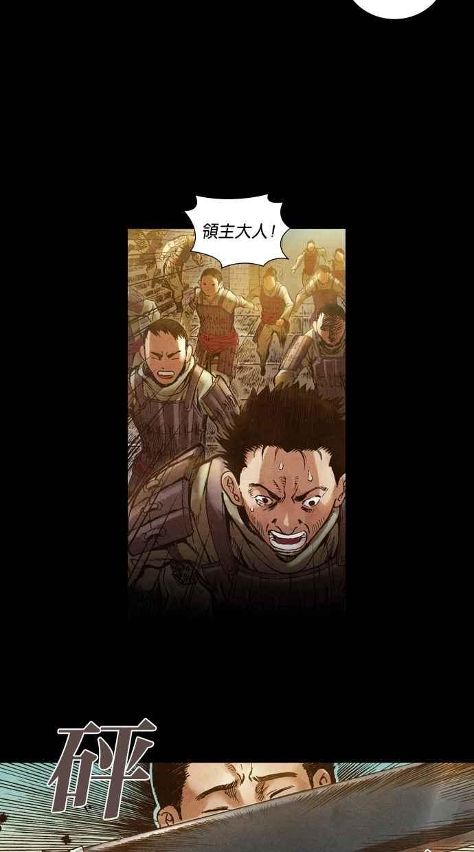 《新暗行御史》第17话 第22页