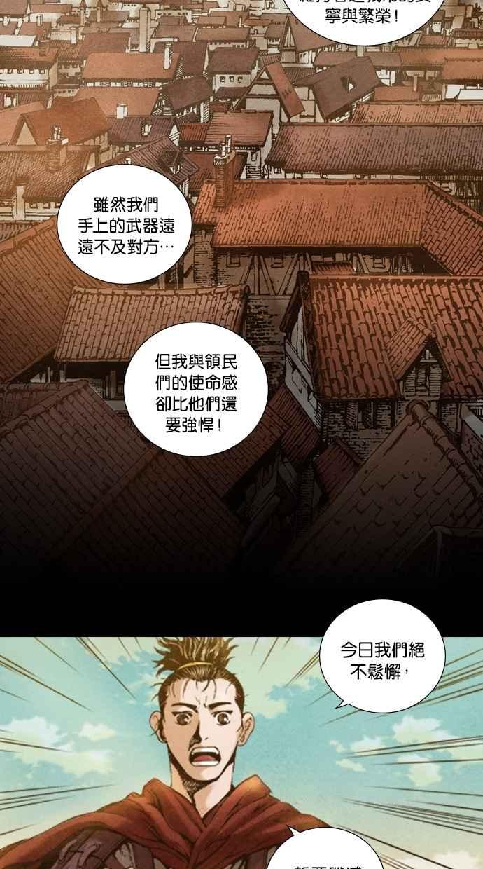 《新暗行御史》第17话 第2页