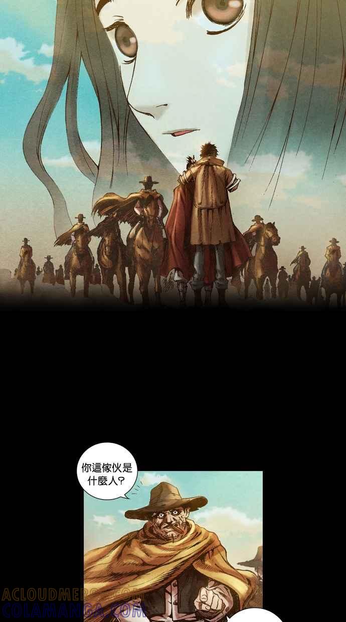 《新暗行御史》第17话 第29页