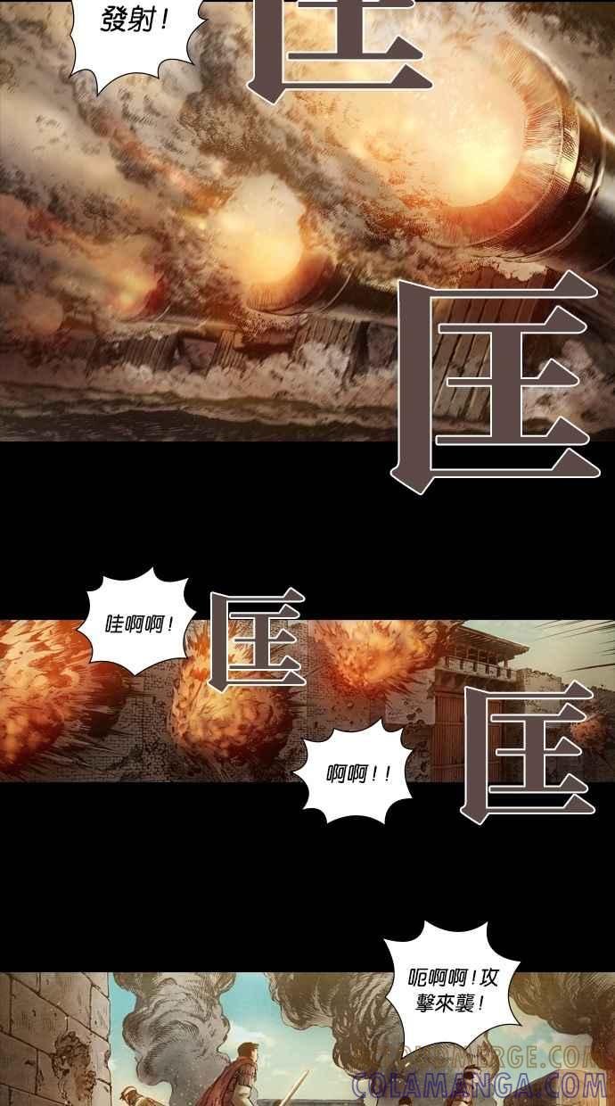 《新暗行御史》第17话 第7页