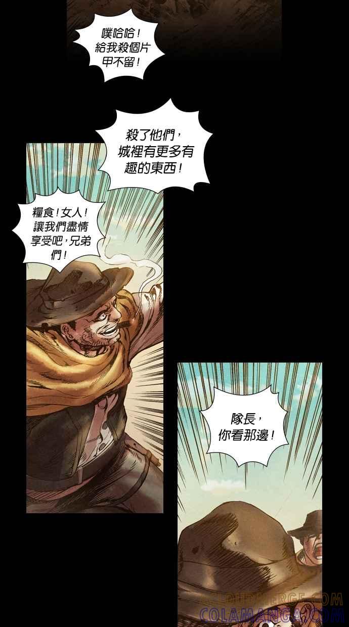 《新暗行御史》第17话 第19页