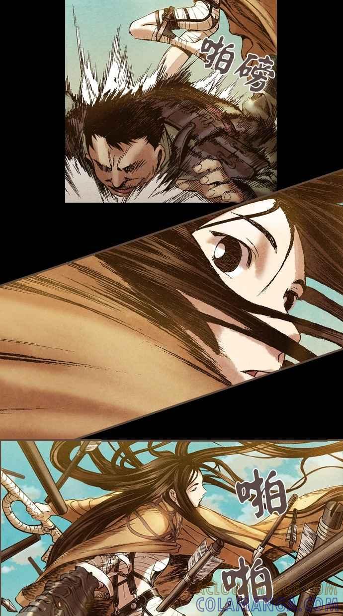 《新暗行御史》第17话 第25页