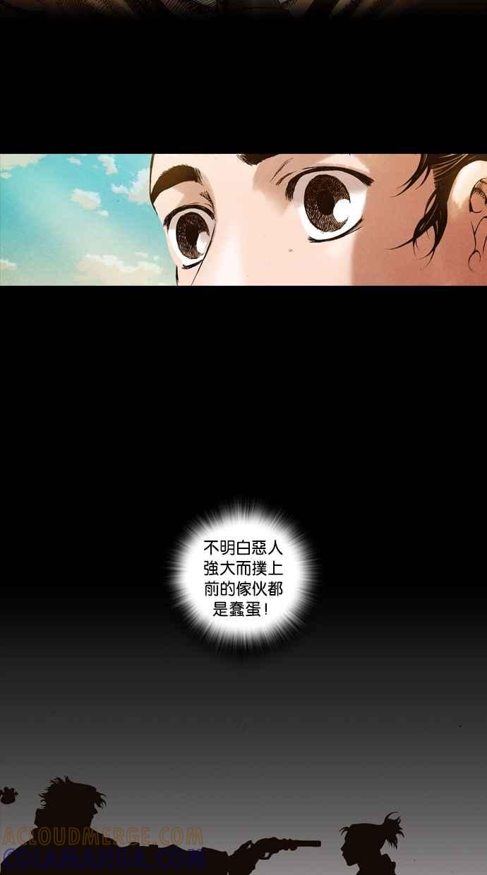 《新暗行御史》第18话 第27页