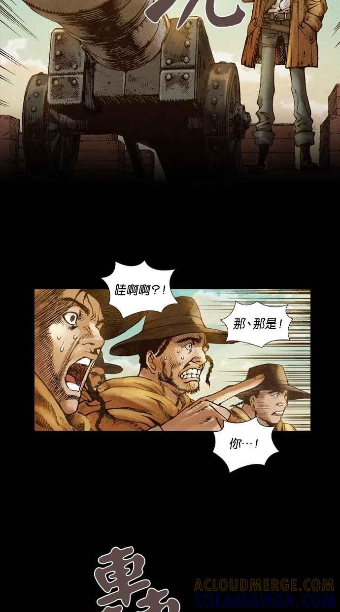《新暗行御史》第18话 第31页