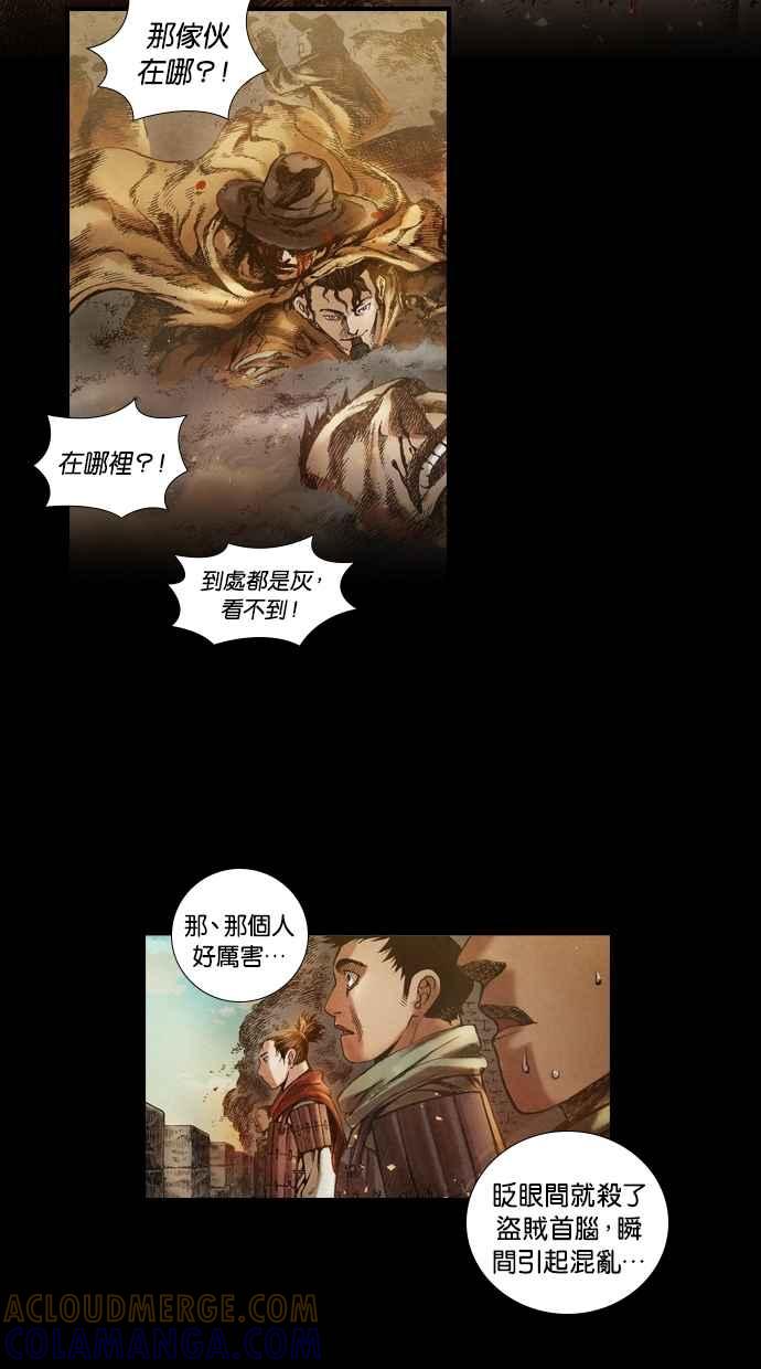 《新暗行御史》第18话 第25页