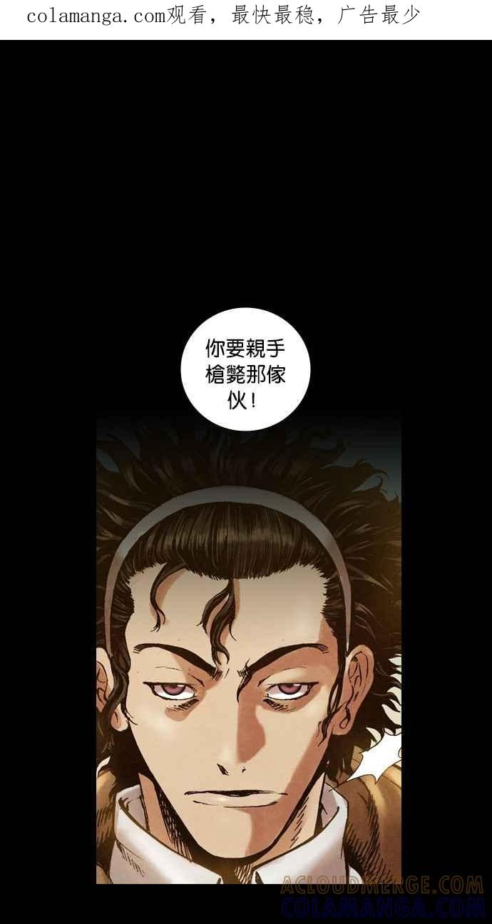 《新暗行御史》第18话 第1页