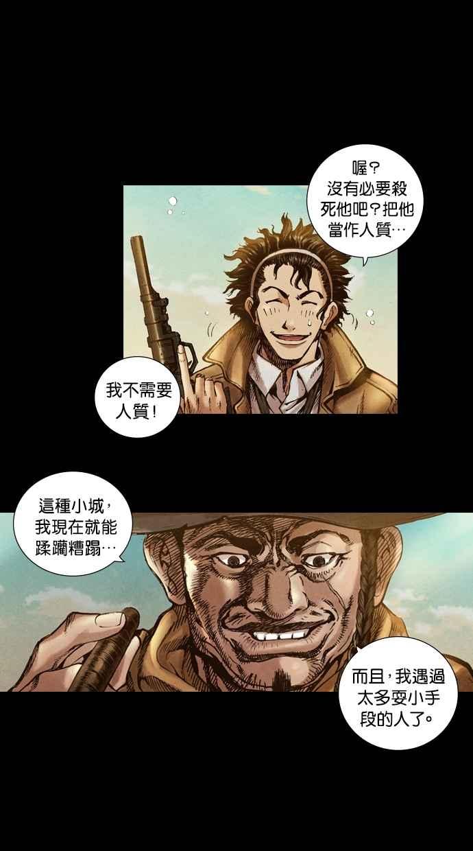 《新暗行御史》第18话 第2页