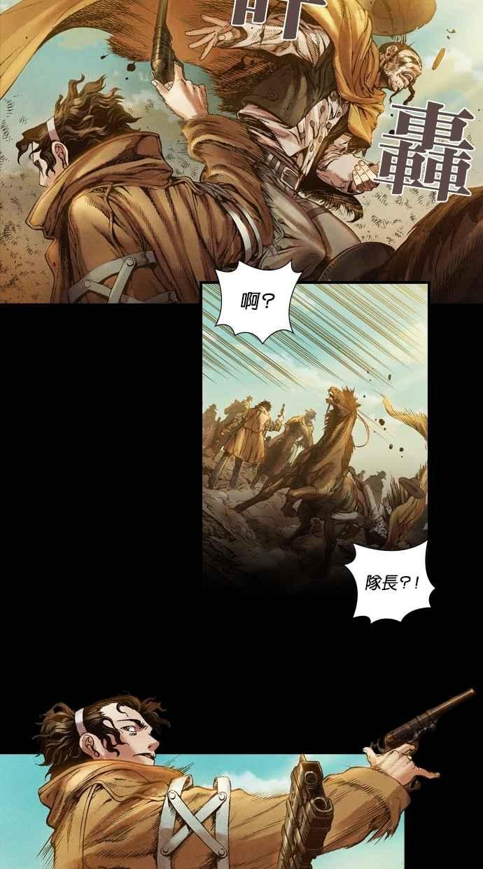 《新暗行御史》第18话 第18页