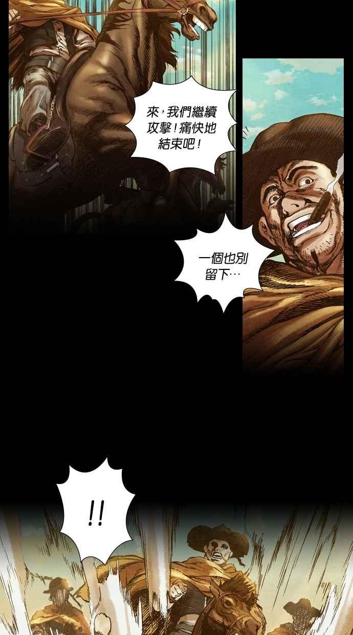 《新暗行御史》第18话 第14页