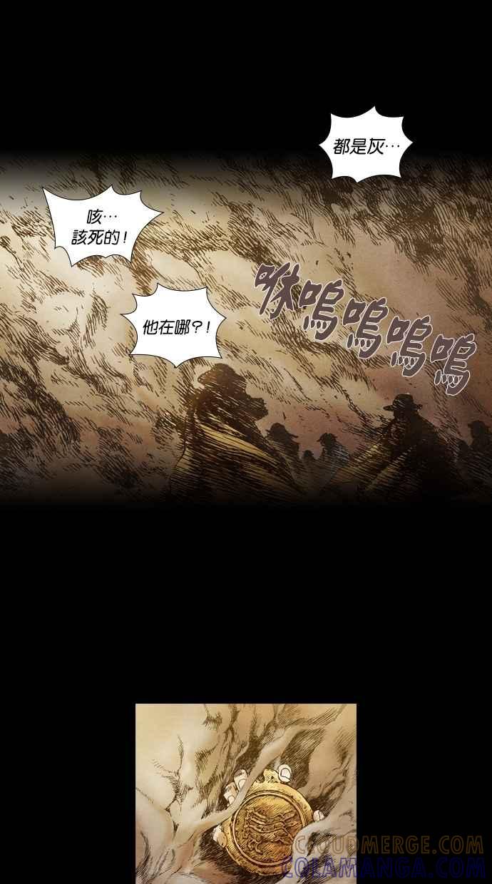《新暗行御史》第18话 第33页