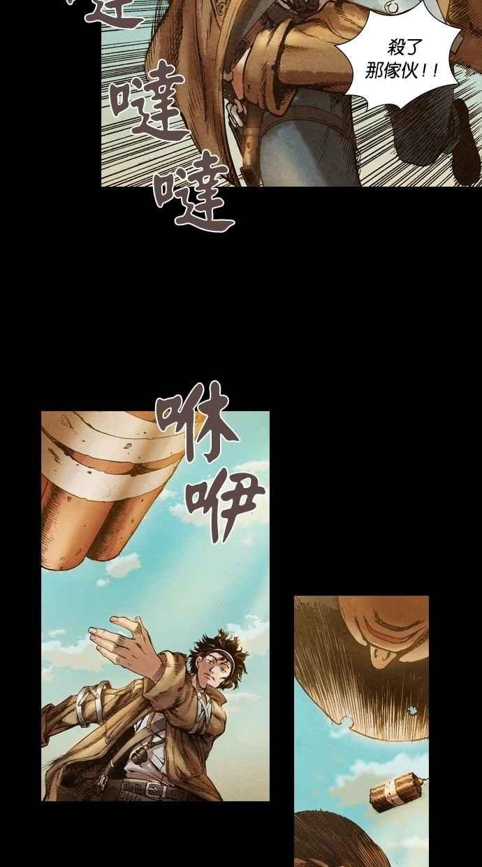 《新暗行御史》第18话 第22页
