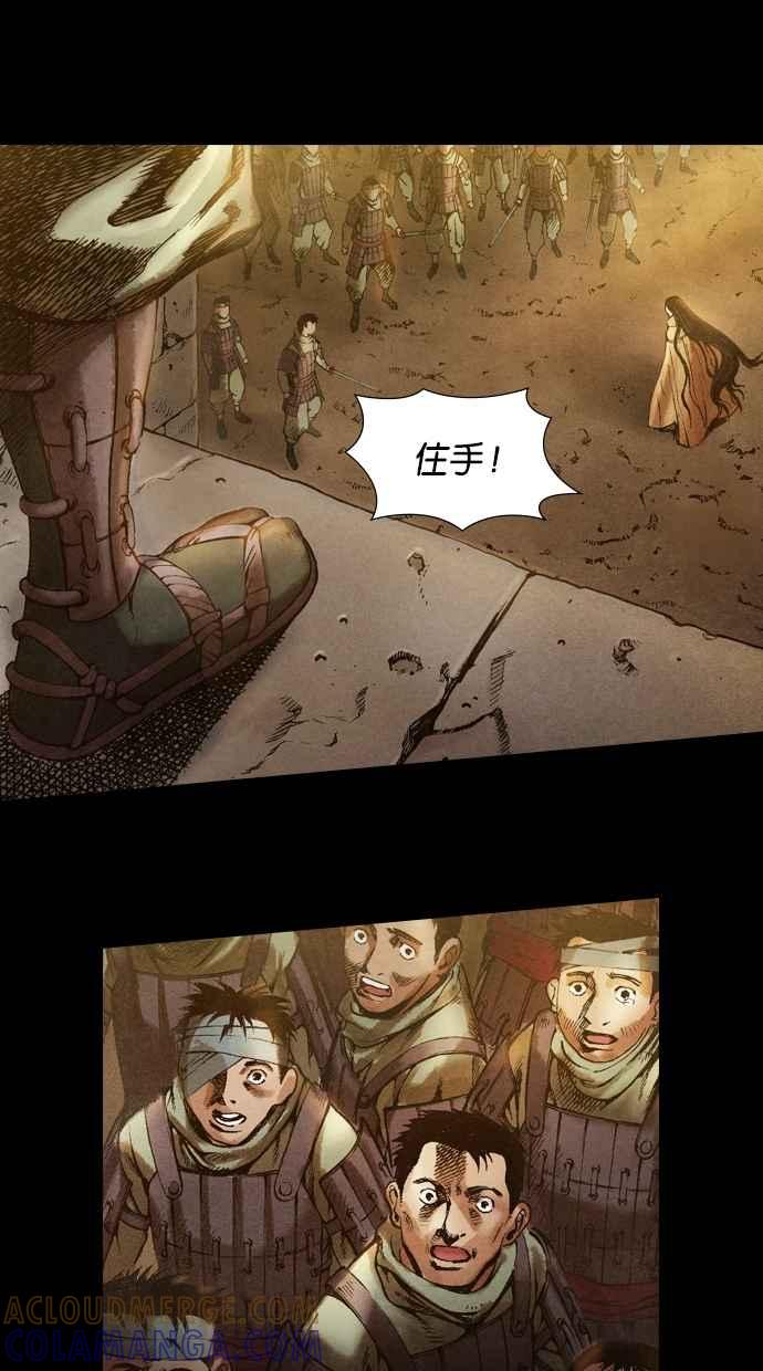 《新暗行御史》第18话 第11页